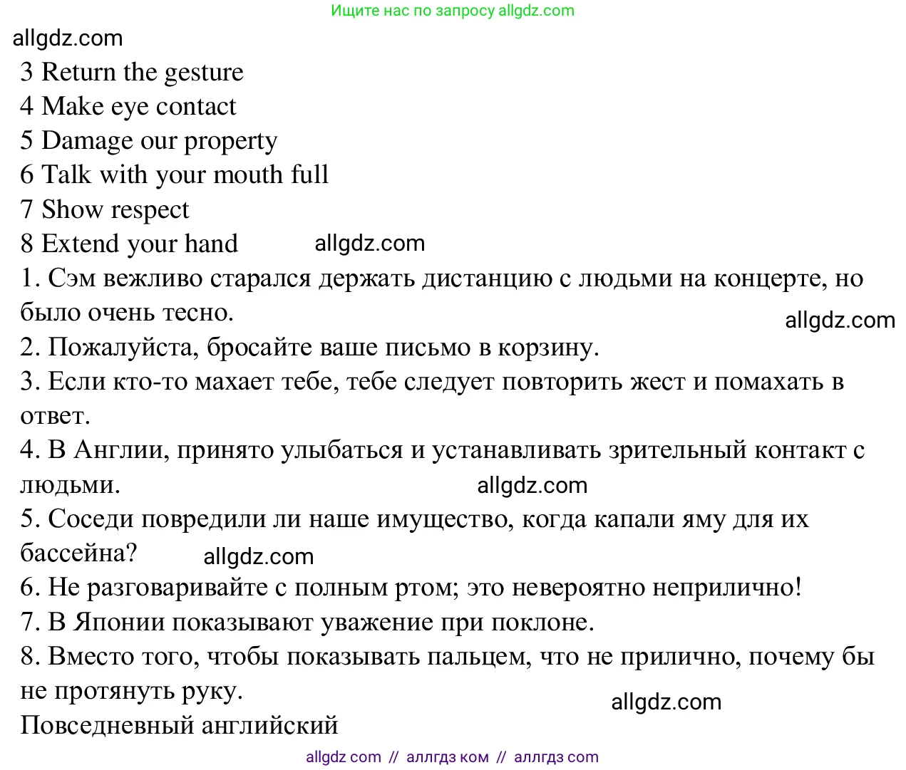 Английский язык (english), 7 класс Рабочая тетрадь (workbook), авторы: Баранова Ксения Михайловна (Baranova Ksenia), Дули Дженни (Dooley Jenny), Копылова Виктория Викторовна (Kopylova Victoria), Мильруд Радислав Петрович (Millrood Radislav), Эванс Вирджиния (Evans Virginia), издательство Просвещение, Москва, 2023, белого цвета, страница 46, номер 1, Решение 1 (2023-2027) (продолжение 2)