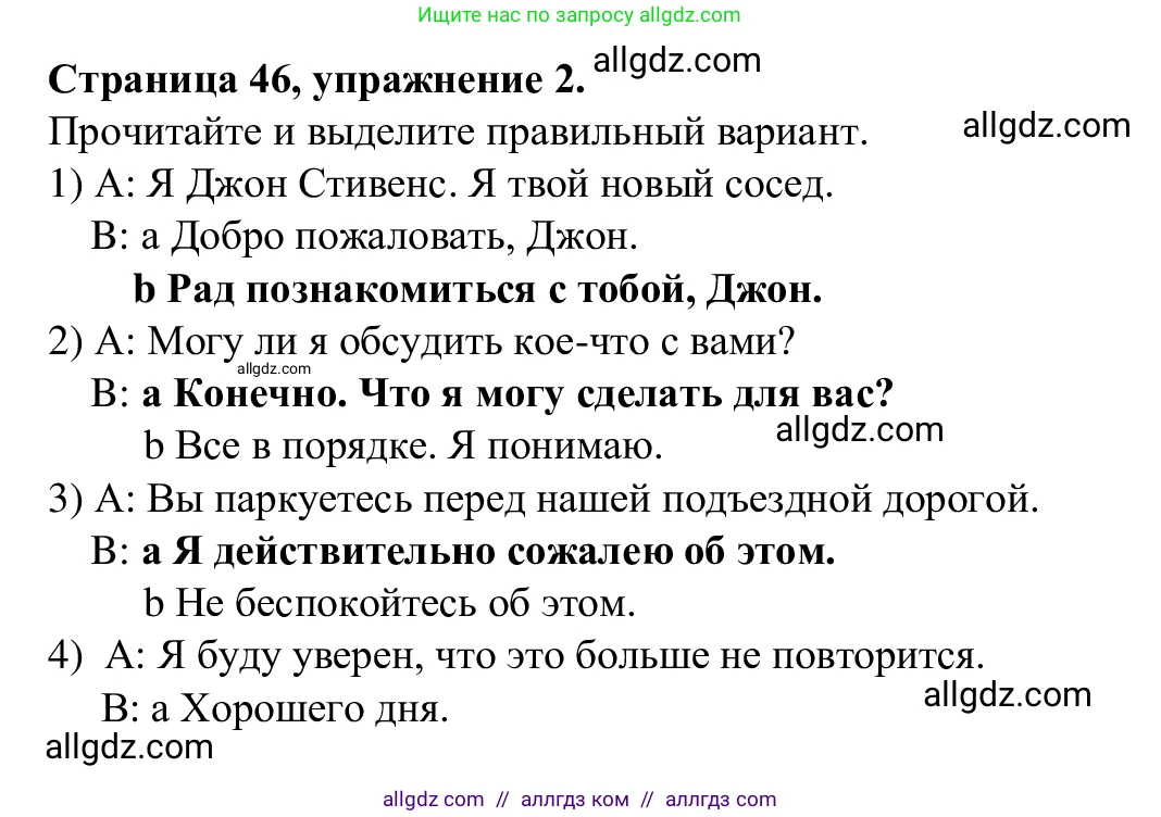 Английский язык (english), 7 класс Рабочая тетрадь (workbook), авторы: Баранова Ксения Михайловна (Baranova Ksenia), Дули Дженни (Dooley Jenny), Копылова Виктория Викторовна (Kopylova Victoria), Мильруд Радислав Петрович (Millrood Radislav), Эванс Вирджиния (Evans Virginia), издательство Просвещение, Москва, 2023, белого цвета, страница 46, номер 2, Решение 1 (2023-2027)