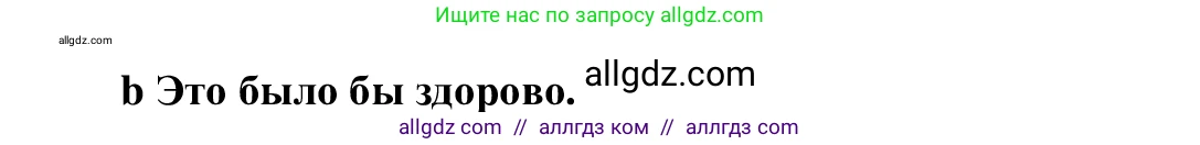 Английский язык (english), 7 класс Рабочая тетрадь (workbook), авторы: Баранова Ксения Михайловна (Baranova Ksenia), Дули Дженни (Dooley Jenny), Копылова Виктория Викторовна (Kopylova Victoria), Мильруд Радислав Петрович (Millrood Radislav), Эванс Вирджиния (Evans Virginia), издательство Просвещение, Москва, 2023, белого цвета, страница 46, номер 2, Решение 1 (2023-2027) (продолжение 2)