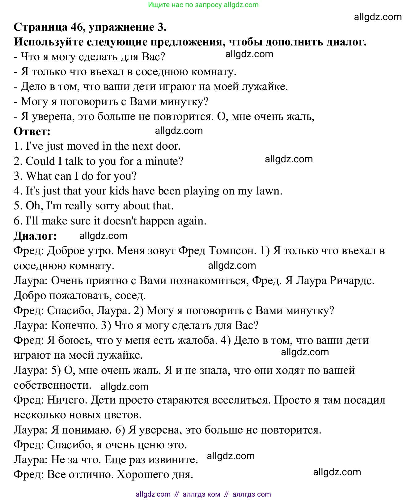Английский язык (english), 7 класс Рабочая тетрадь (workbook), авторы: Баранова Ксения Михайловна (Baranova Ksenia), Дули Дженни (Dooley Jenny), Копылова Виктория Викторовна (Kopylova Victoria), Мильруд Радислав Петрович (Millrood Radislav), Эванс Вирджиния (Evans Virginia), издательство Просвещение, Москва, 2023, белого цвета, страница 46, номер 3, Решение 1 (2023-2027)