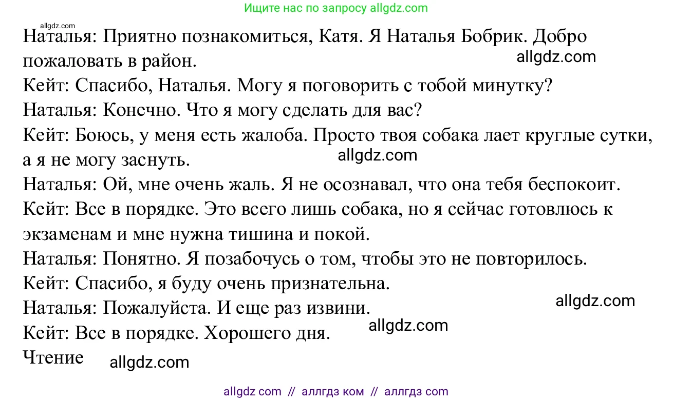 Английский язык (english), 7 класс Рабочая тетрадь (workbook), авторы: Баранова Ксения Михайловна (Baranova Ksenia), Дули Дженни (Dooley Jenny), Копылова Виктория Викторовна (Kopylova Victoria), Мильруд Радислав Петрович (Millrood Radislav), Эванс Вирджиния (Evans Virginia), издательство Просвещение, Москва, 2023, белого цвета, страница 46, номер 4, Решение 1 (2023-2027) (продолжение 2)