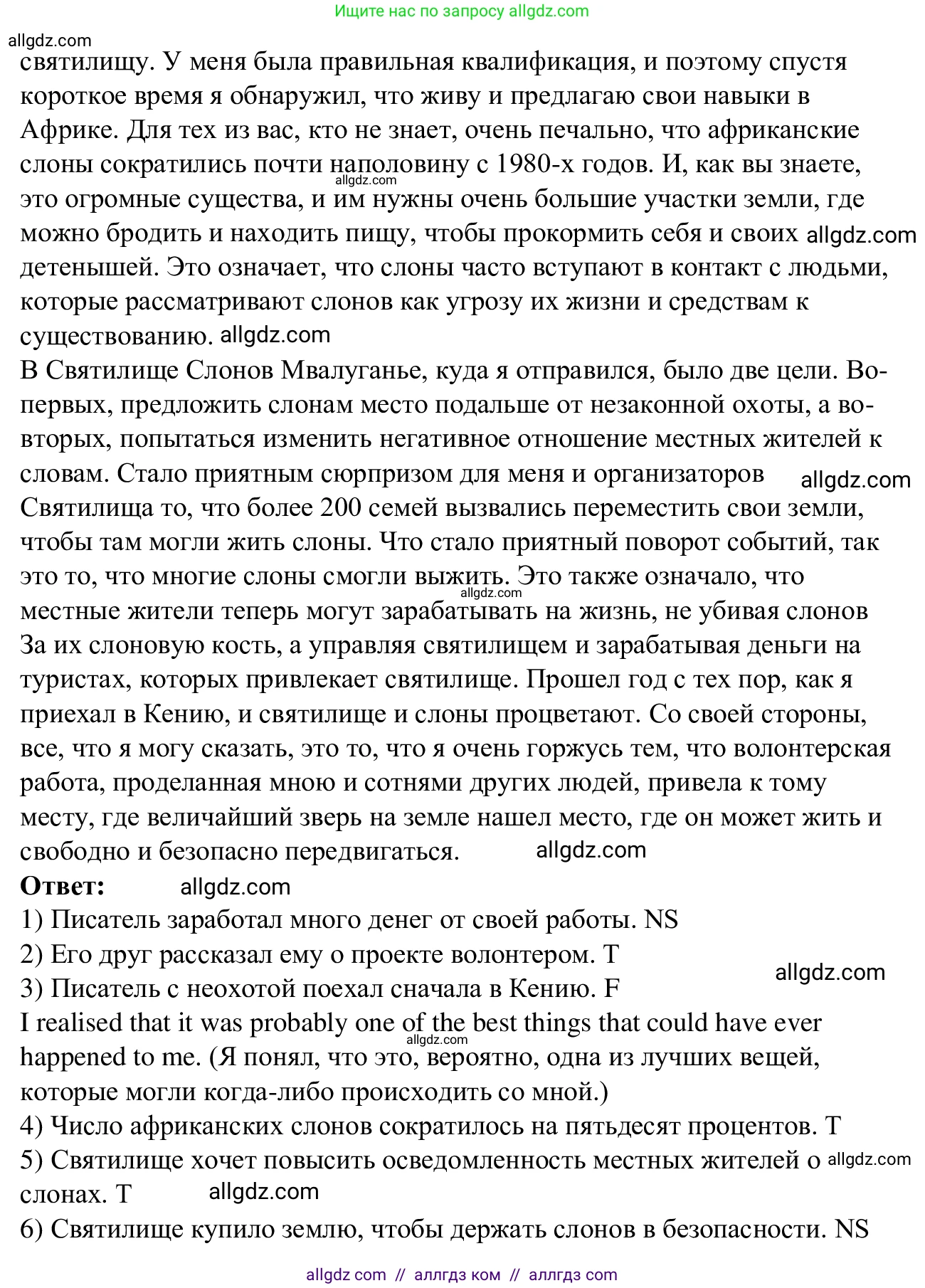 Английский язык (english), 7 класс Рабочая тетрадь (workbook), авторы: Баранова Ксения Михайловна (Baranova Ksenia), Дули Дженни (Dooley Jenny), Копылова Виктория Викторовна (Kopylova Victoria), Мильруд Радислав Петрович (Millrood Radislav), Эванс Вирджиния (Evans Virginia), издательство Просвещение, Москва, 2023, белого цвета, страница 47, номер 1, Решение 1 (2023-2027) (продолжение 2)