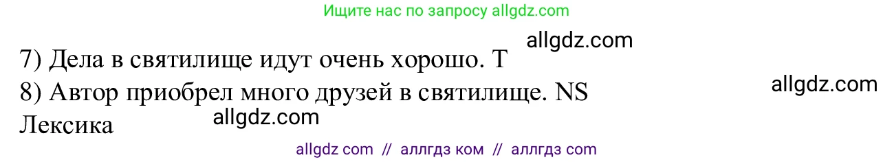 Английский язык (english), 7 класс Рабочая тетрадь (workbook), авторы: Баранова Ксения Михайловна (Baranova Ksenia), Дули Дженни (Dooley Jenny), Копылова Виктория Викторовна (Kopylova Victoria), Мильруд Радислав Петрович (Millrood Radislav), Эванс Вирджиния (Evans Virginia), издательство Просвещение, Москва, 2023, белого цвета, страница 47, номер 1, Решение 1 (2023-2027) (продолжение 3)