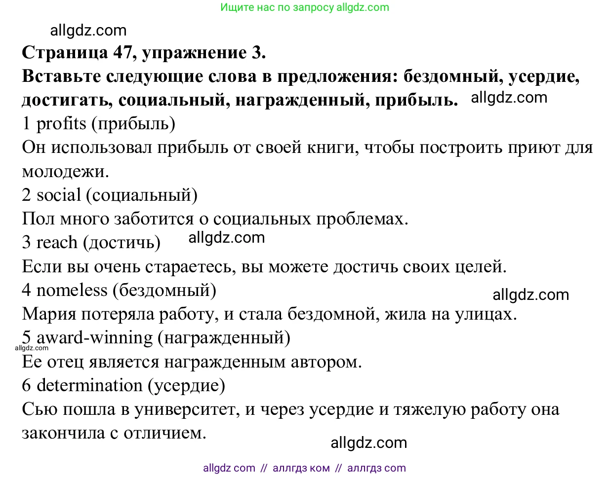 Английский язык (english), 7 класс Рабочая тетрадь (workbook), авторы: Баранова Ксения Михайловна (Baranova Ksenia), Дули Дженни (Dooley Jenny), Копылова Виктория Викторовна (Kopylova Victoria), Мильруд Радислав Петрович (Millrood Radislav), Эванс Вирджиния (Evans Virginia), издательство Просвещение, Москва, 2023, белого цвета, страница 47, номер 3, Решение 1 (2023-2027)