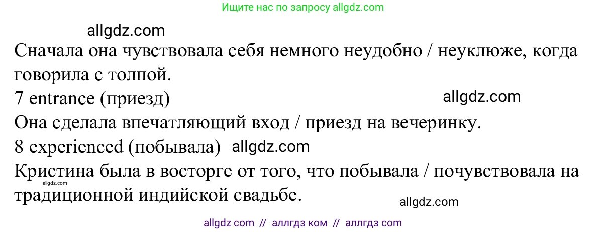 Английский язык (english), 7 класс Рабочая тетрадь (workbook), авторы: Баранова Ксения Михайловна (Baranova Ksenia), Дули Дженни (Dooley Jenny), Копылова Виктория Викторовна (Kopylova Victoria), Мильруд Радислав Петрович (Millrood Radislav), Эванс Вирджиния (Evans Virginia), издательство Просвещение, Москва, 2023, белого цвета, страница 48, номер 2, Решение 1 (2023-2027) (продолжение 2)