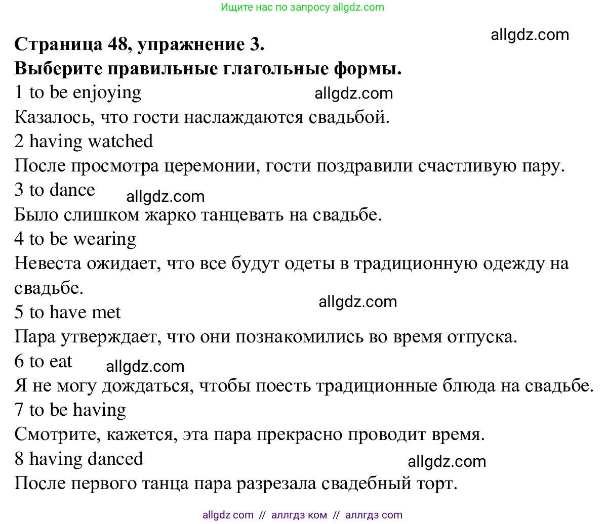 Английский язык (english), 7 класс Рабочая тетрадь (workbook), авторы: Баранова Ксения Михайловна (Baranova Ksenia), Дули Дженни (Dooley Jenny), Копылова Виктория Викторовна (Kopylova Victoria), Мильруд Радислав Петрович (Millrood Radislav), Эванс Вирджиния (Evans Virginia), издательство Просвещение, Москва, 2023, белого цвета, страница 48, номер 3, Решение 1 (2023-2027)