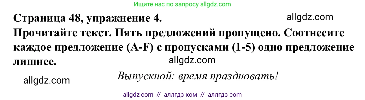 Английский язык (english), 7 класс Рабочая тетрадь (workbook), авторы: Баранова Ксения Михайловна (Baranova Ksenia), Дули Дженни (Dooley Jenny), Копылова Виктория Викторовна (Kopylova Victoria), Мильруд Радислав Петрович (Millrood Radislav), Эванс Вирджиния (Evans Virginia), издательство Просвещение, Москва, 2023, белого цвета, страница 48, номер 4, Решение 1 (2023-2027)