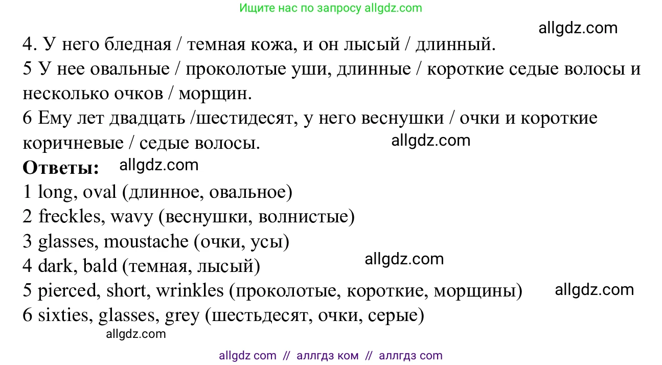 Английский язык (english), 7 класс Рабочая тетрадь (workbook), авторы: Баранова Ксения Михайловна (Baranova Ksenia), Дули Дженни (Dooley Jenny), Копылова Виктория Викторовна (Kopylova Victoria), Мильруд Радислав Петрович (Millrood Radislav), Эванс Вирджиния (Evans Virginia), издательство Просвещение, Москва, 2023, белого цвета, страница 49, номер 1, Решение 1 (2023-2027) (продолжение 2)