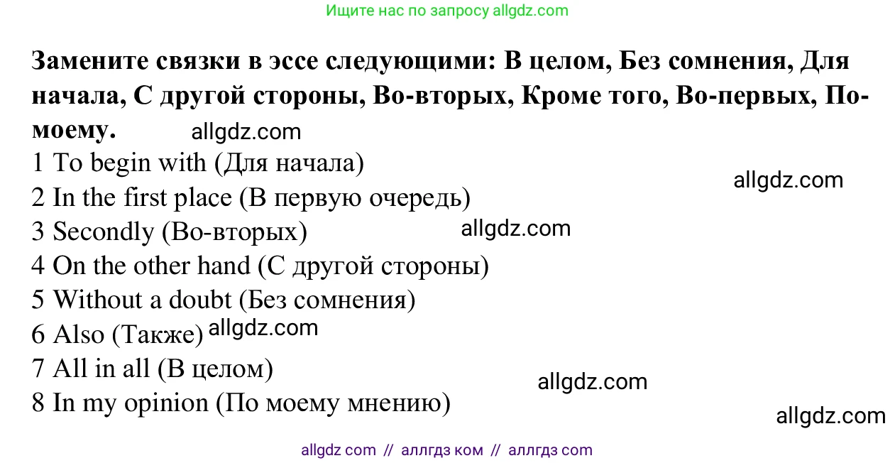 Английский язык (english), 7 класс Рабочая тетрадь (workbook), авторы: Баранова Ксения Михайловна (Baranova Ksenia), Дули Дженни (Dooley Jenny), Копылова Виктория Викторовна (Kopylova Victoria), Мильруд Радислав Петрович (Millrood Radislav), Эванс Вирджиния (Evans Virginia), издательство Просвещение, Москва, 2023, белого цвета, страница 50, номер 3, Решение 1 (2023-2027)
