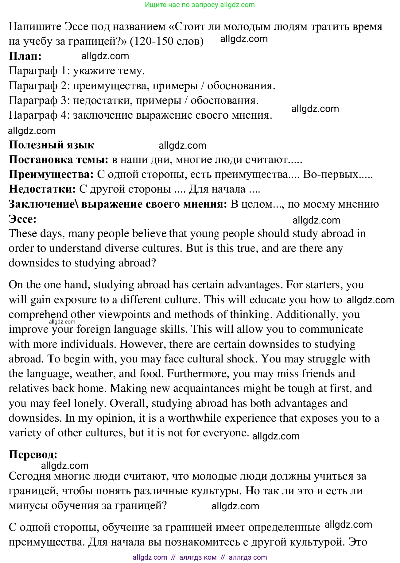 Английский язык (english), 7 класс Рабочая тетрадь (workbook), авторы: Баранова Ксения Михайловна (Baranova Ksenia), Дули Дженни (Dooley Jenny), Копылова Виктория Викторовна (Kopylova Victoria), Мильруд Радислав Петрович (Millrood Radislav), Эванс Вирджиния (Evans Virginia), издательство Просвещение, Москва, 2023, белого цвета, страница 50, номер 5, Решение 1 (2023-2027) (продолжение 2)