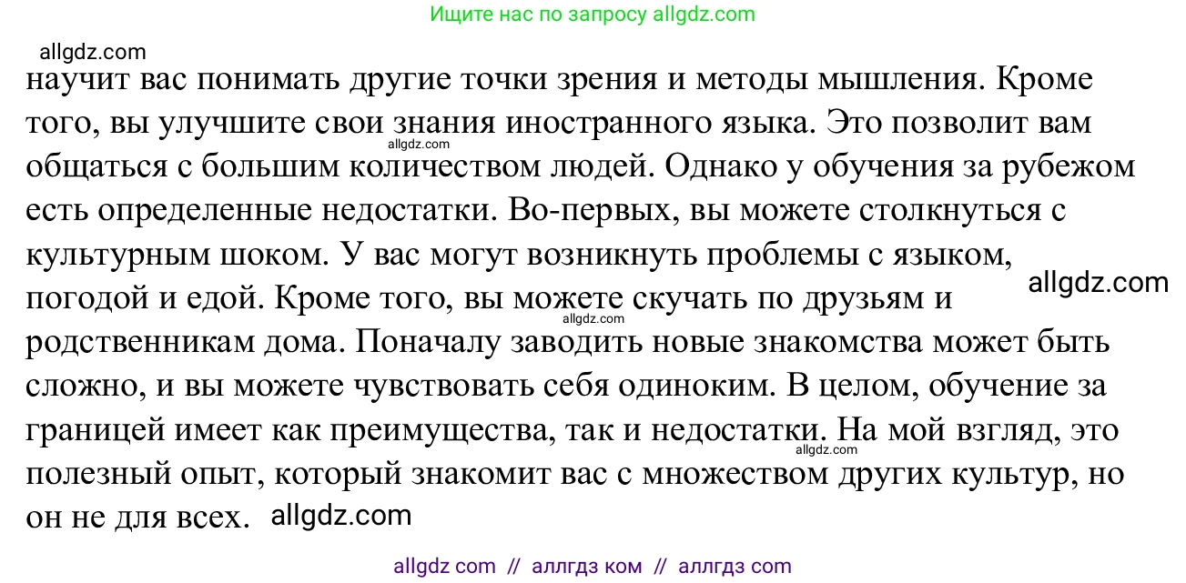 Английский язык (english), 7 класс Рабочая тетрадь (workbook), авторы: Баранова Ксения Михайловна (Baranova Ksenia), Дули Дженни (Dooley Jenny), Копылова Виктория Викторовна (Kopylova Victoria), Мильруд Радислав Петрович (Millrood Radislav), Эванс Вирджиния (Evans Virginia), издательство Просвещение, Москва, 2023, белого цвета, страница 50, номер 5, Решение 1 (2023-2027) (продолжение 3)