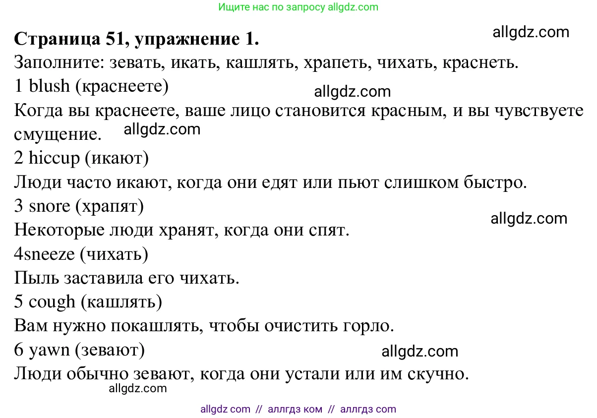 Английский язык (english), 7 класс Рабочая тетрадь (workbook), авторы: Баранова Ксения Михайловна (Baranova Ksenia), Дули Дженни (Dooley Jenny), Копылова Виктория Викторовна (Kopylova Victoria), Мильруд Радислав Петрович (Millrood Radislav), Эванс Вирджиния (Evans Virginia), издательство Просвещение, Москва, 2023, белого цвета, страница 51, номер 1, Решение 1 (2023-2027)