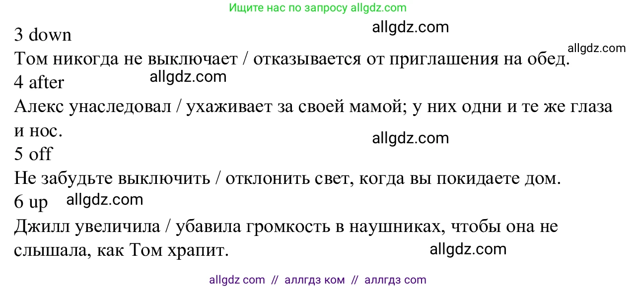 Английский язык (english), 7 класс Рабочая тетрадь (workbook), авторы: Баранова Ксения Михайловна (Baranova Ksenia), Дули Дженни (Dooley Jenny), Копылова Виктория Викторовна (Kopylova Victoria), Мильруд Радислав Петрович (Millrood Radislav), Эванс Вирджиния (Evans Virginia), издательство Просвещение, Москва, 2023, белого цвета, страница 51, номер 2, Решение 1 (2023-2027) (продолжение 2)