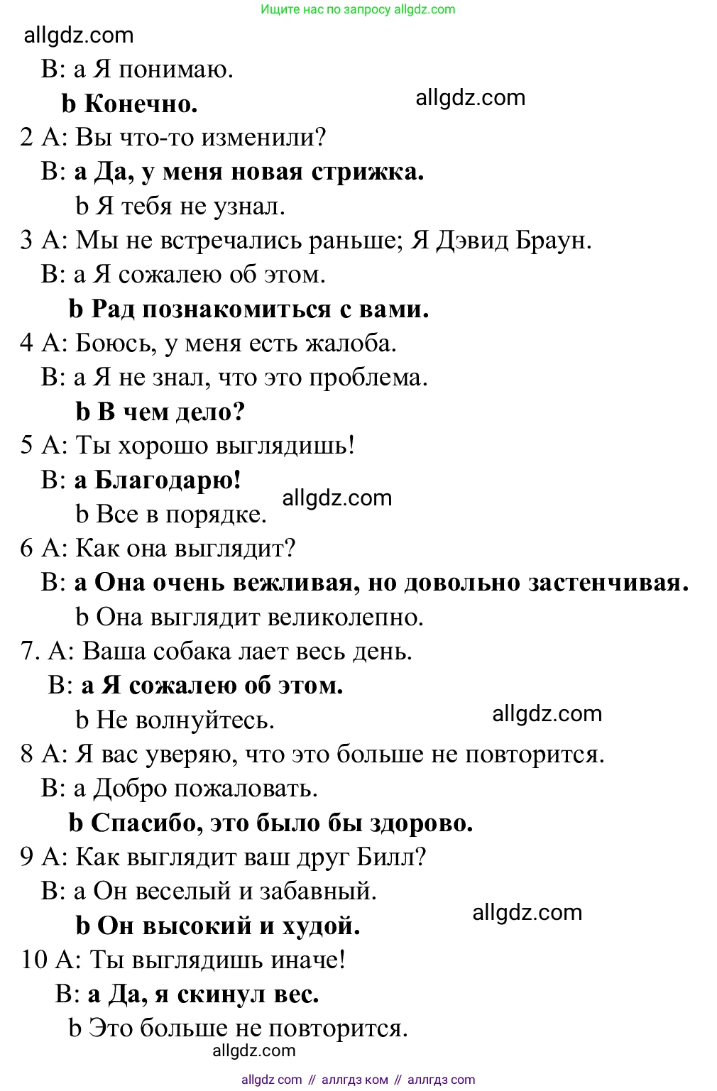 Английский язык (english), 7 класс Рабочая тетрадь (workbook), авторы: Баранова Ксения Михайловна (Baranova Ksenia), Дули Дженни (Dooley Jenny), Копылова Виктория Викторовна (Kopylova Victoria), Мильруд Радислав Петрович (Millrood Radislav), Эванс Вирджиния (Evans Virginia), издательство Просвещение, Москва, 2023, белого цвета, страница 51, Решение 1 (2023-2027) (продолжение 2)