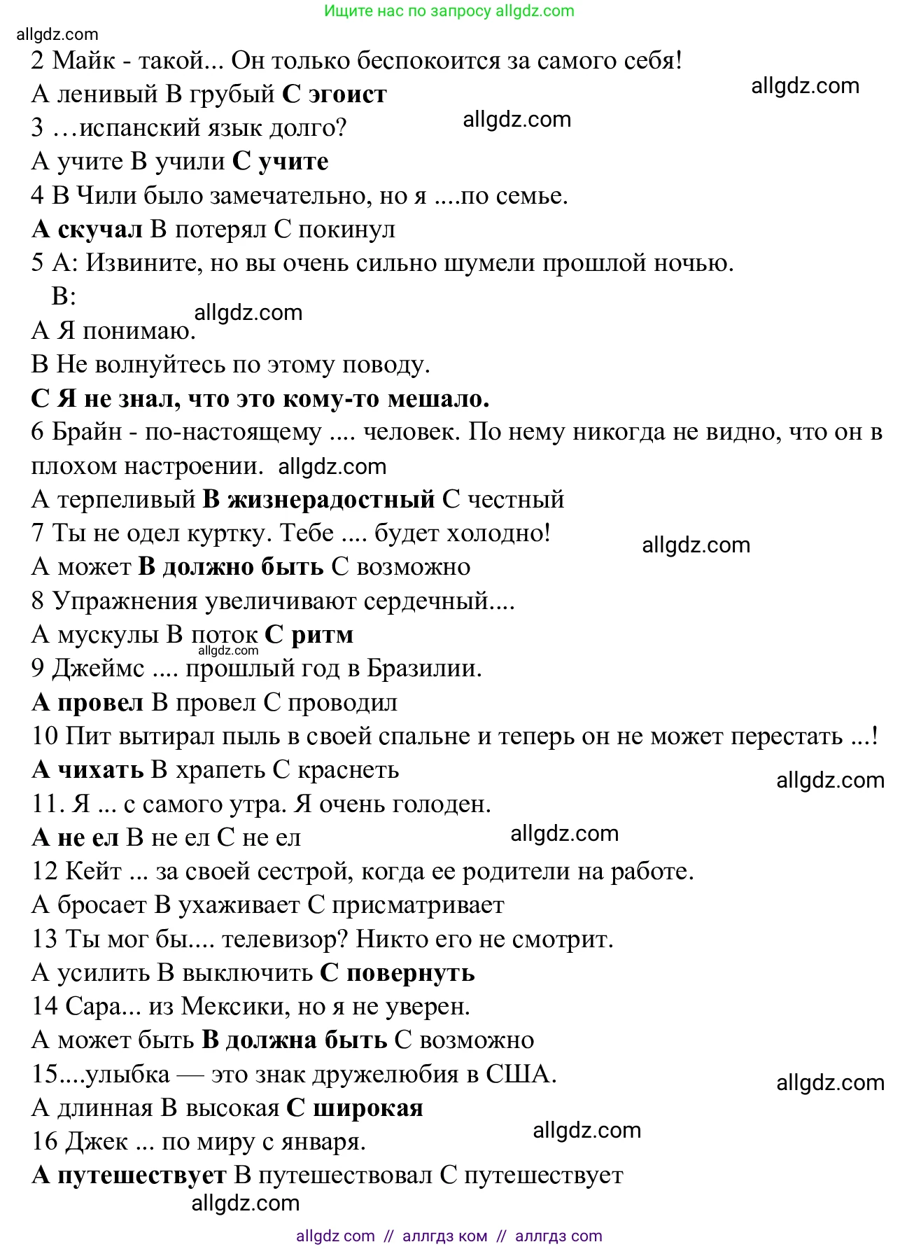 Английский язык (english), 7 класс Рабочая тетрадь (workbook), авторы: Баранова Ксения Михайловна (Baranova Ksenia), Дули Дженни (Dooley Jenny), Копылова Виктория Викторовна (Kopylova Victoria), Мильруд Радислав Петрович (Millrood Radislav), Эванс Вирджиния (Evans Virginia), издательство Просвещение, Москва, 2023, белого цвета, страница 52, Решение 1 (2023-2027) (продолжение 2)
