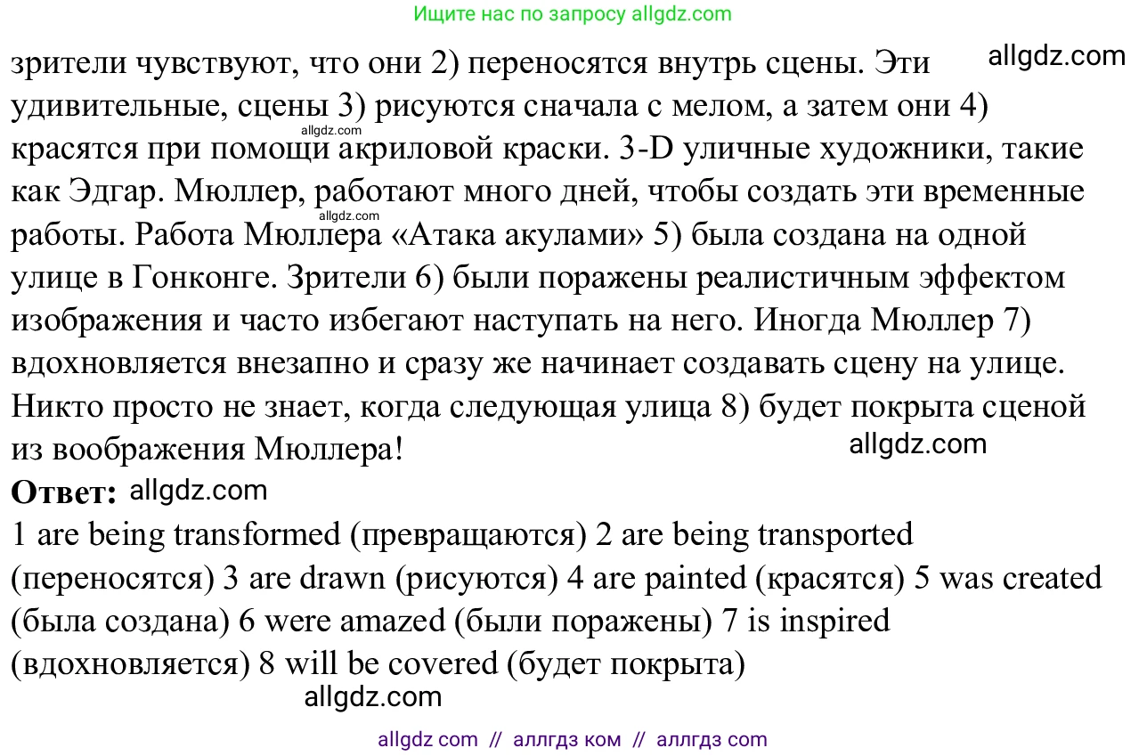 Английский язык (english), 7 класс Рабочая тетрадь (workbook), авторы: Баранова Ксения Михайловна (Baranova Ksenia), Дули Дженни (Dooley Jenny), Копылова Виктория Викторовна (Kopylova Victoria), Мильруд Радислав Петрович (Millrood Radislav), Эванс Вирджиния (Evans Virginia), издательство Просвещение, Москва, 2023, белого цвета, страница 54, номер 4, Решение 1 (2023-2027) (продолжение 2)