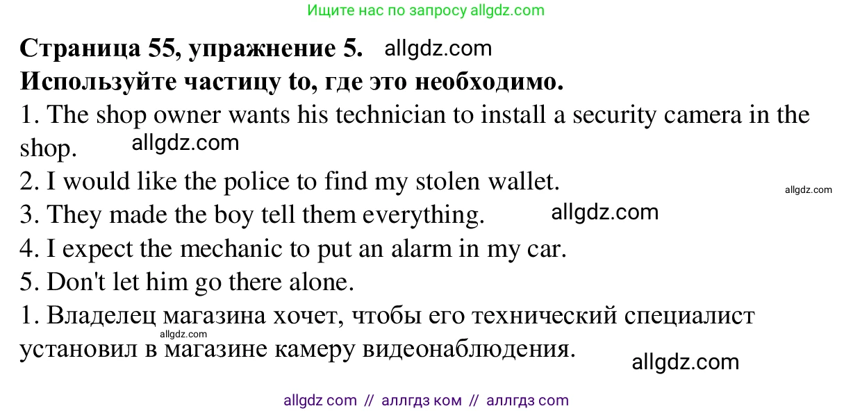 Английский язык (english), 7 класс Рабочая тетрадь (workbook), авторы: Баранова Ксения Михайловна (Baranova Ksenia), Дули Дженни (Dooley Jenny), Копылова Виктория Викторовна (Kopylova Victoria), Мильруд Радислав Петрович (Millrood Radislav), Эванс Вирджиния (Evans Virginia), издательство Просвещение, Москва, 2023, белого цвета, страница 55, номер 5, Решение 1 (2023-2027)