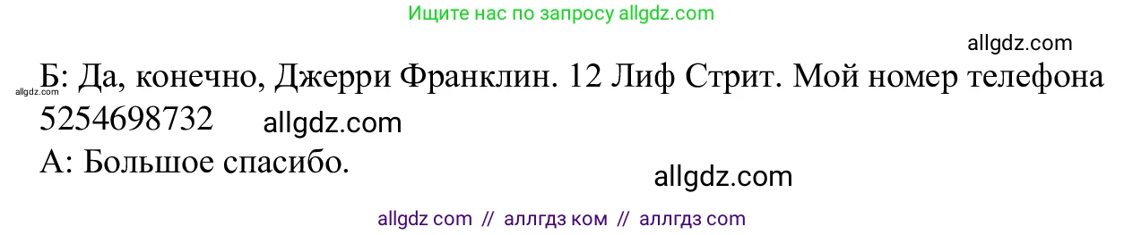 Английский язык (english), 7 класс Рабочая тетрадь (workbook), авторы: Баранова Ксения Михайловна (Baranova Ksenia), Дули Дженни (Dooley Jenny), Копылова Виктория Викторовна (Kopylova Victoria), Мильруд Радислав Петрович (Millrood Radislav), Эванс Вирджиния (Evans Virginia), издательство Просвещение, Москва, 2023, белого цвета, страница 56, номер 5, Решение 1 (2023-2027) (продолжение 2)