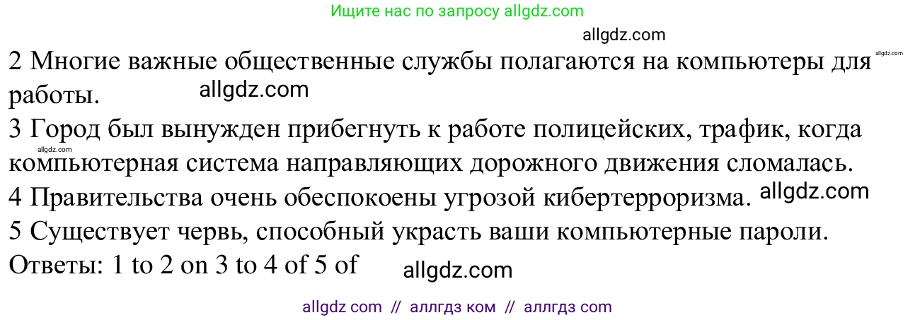 Английский язык (english), 7 класс Рабочая тетрадь (workbook), авторы: Баранова Ксения Михайловна (Baranova Ksenia), Дули Дженни (Dooley Jenny), Копылова Виктория Викторовна (Kopylova Victoria), Мильруд Радислав Петрович (Millrood Radislav), Эванс Вирджиния (Evans Virginia), издательство Просвещение, Москва, 2023, белого цвета, страница 57, номер 5, Решение 1 (2023-2027) (продолжение 2)