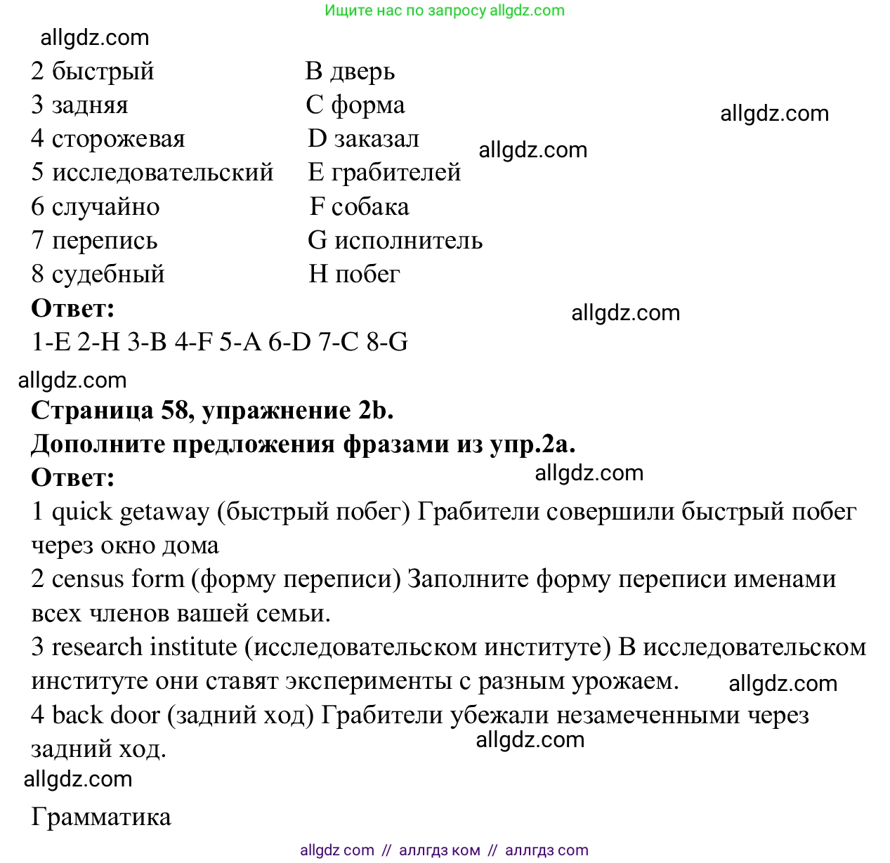 Английский язык (english), 7 класс Рабочая тетрадь (workbook), авторы: Баранова Ксения Михайловна (Baranova Ksenia), Дули Дженни (Dooley Jenny), Копылова Виктория Викторовна (Kopylova Victoria), Мильруд Радислав Петрович (Millrood Radislav), Эванс Вирджиния (Evans Virginia), издательство Просвещение, Москва, 2023, белого цвета, страница 58, номер 2, Решение 1 (2023-2027) (продолжение 2)