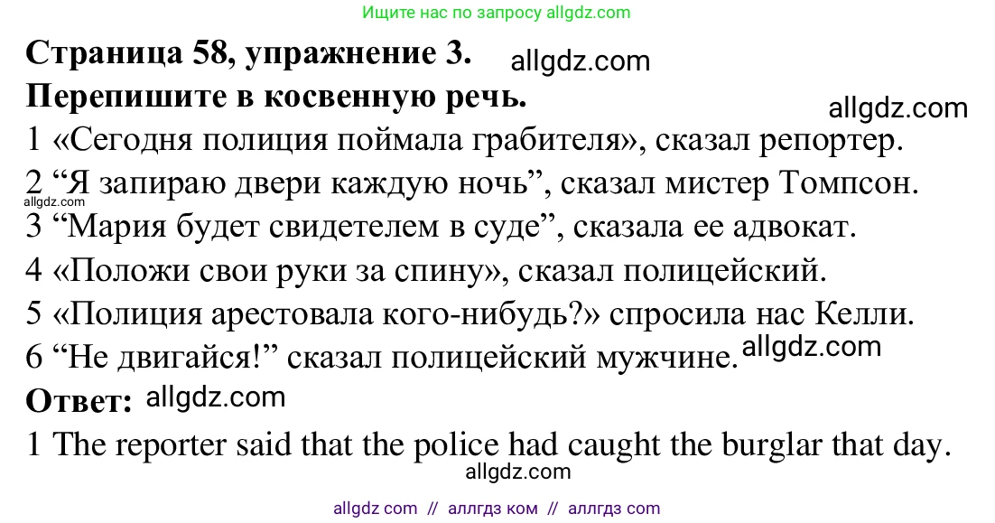 Английский язык (english), 7 класс Рабочая тетрадь (workbook), авторы: Баранова Ксения Михайловна (Baranova Ksenia), Дули Дженни (Dooley Jenny), Копылова Виктория Викторовна (Kopylova Victoria), Мильруд Радислав Петрович (Millrood Radislav), Эванс Вирджиния (Evans Virginia), издательство Просвещение, Москва, 2023, белого цвета, страница 58, номер 3, Решение 1 (2023-2027)