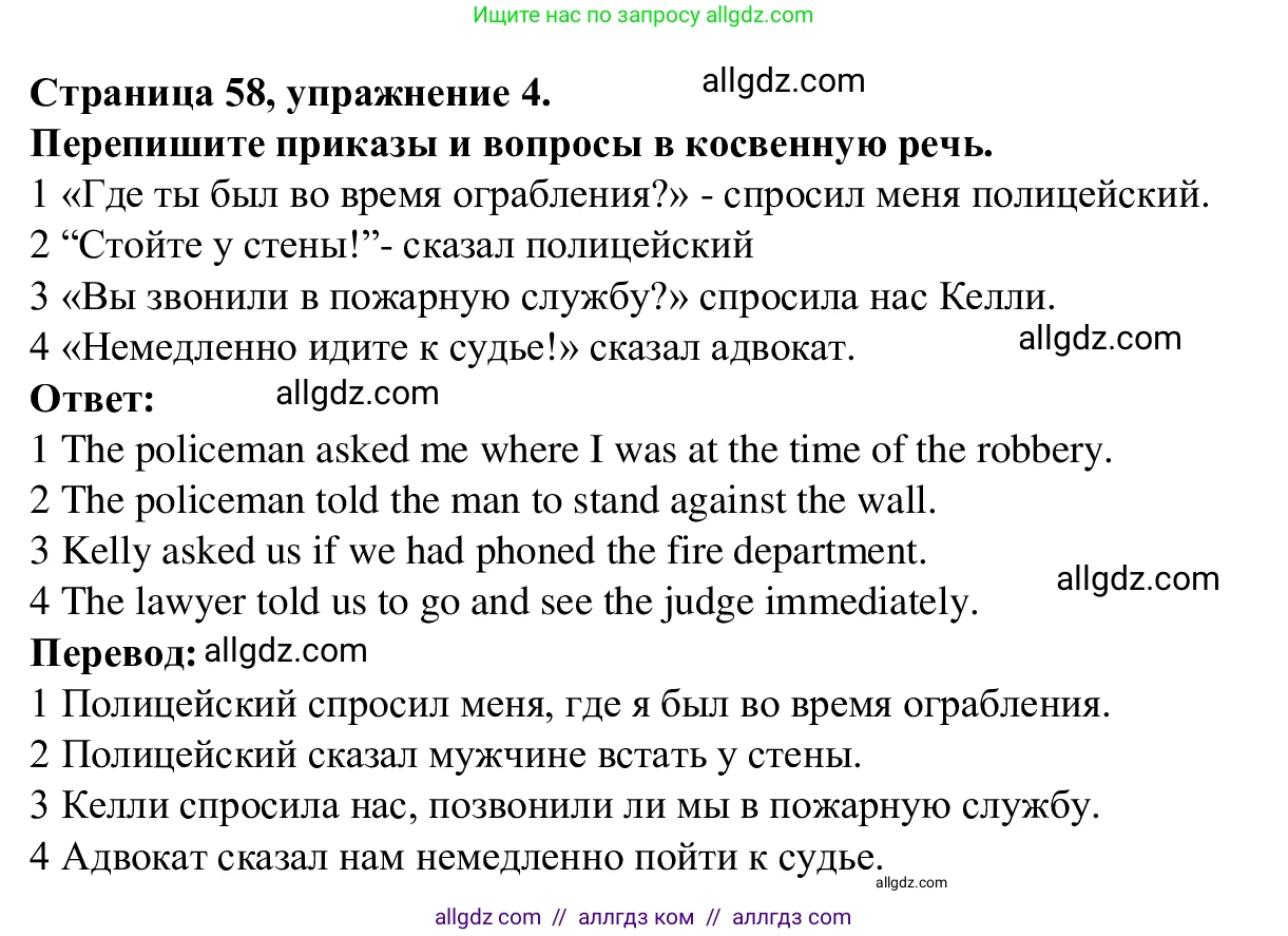 Английский язык (english), 7 класс Рабочая тетрадь (workbook), авторы: Баранова Ксения Михайловна (Baranova Ksenia), Дули Дженни (Dooley Jenny), Копылова Виктория Викторовна (Kopylova Victoria), Мильруд Радислав Петрович (Millrood Radislav), Эванс Вирджиния (Evans Virginia), издательство Просвещение, Москва, 2023, белого цвета, страница 58, номер 4, Решение 1 (2023-2027)