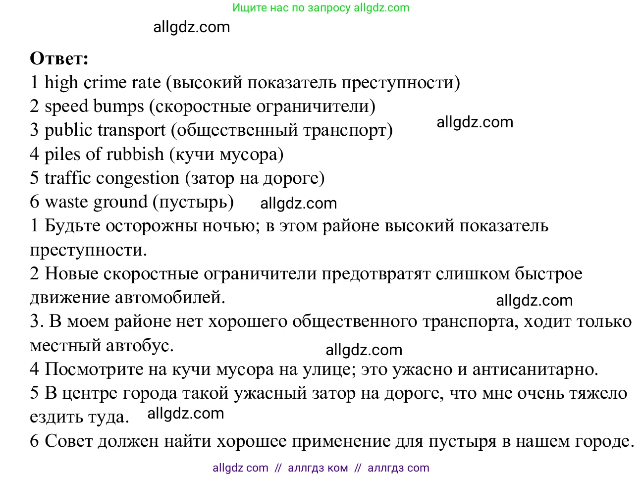 Английский язык (english), 7 класс Рабочая тетрадь (workbook), авторы: Баранова Ксения Михайловна (Baranova Ksenia), Дули Дженни (Dooley Jenny), Копылова Виктория Викторовна (Kopylova Victoria), Мильруд Радислав Петрович (Millrood Radislav), Эванс Вирджиния (Evans Virginia), издательство Просвещение, Москва, 2023, белого цвета, страница 59, номер 1, Решение 1 (2023-2027) (продолжение 2)