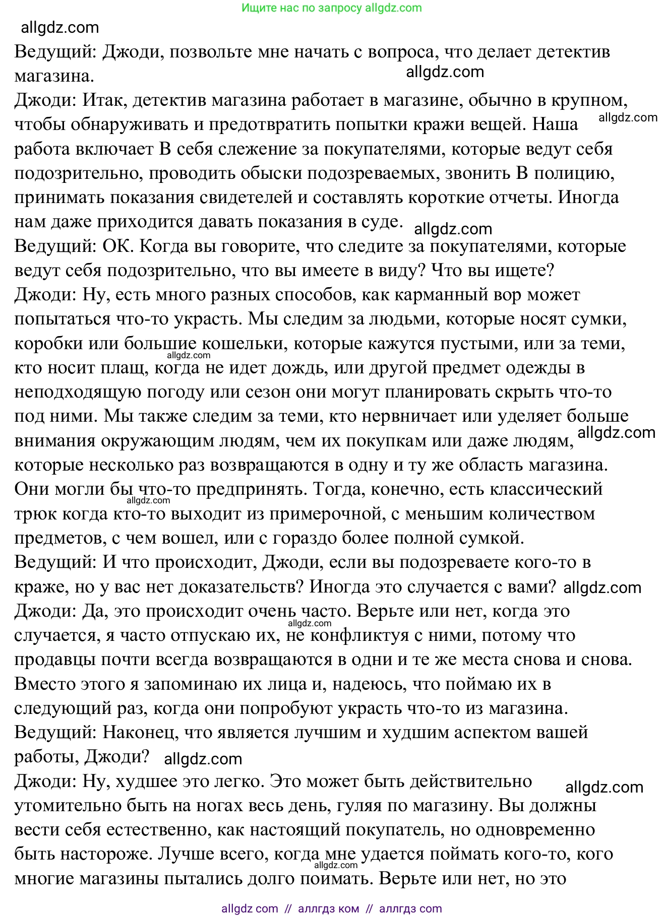 Английский язык (english), 7 класс Рабочая тетрадь (workbook), авторы: Баранова Ксения Михайловна (Baranova Ksenia), Дули Дженни (Dooley Jenny), Копылова Виктория Викторовна (Kopylova Victoria), Мильруд Радислав Петрович (Millrood Radislav), Эванс Вирджиния (Evans Virginia), издательство Просвещение, Москва, 2023, белого цвета, страница 59, номер 2, Решение 1 (2023-2027) (продолжение 3)