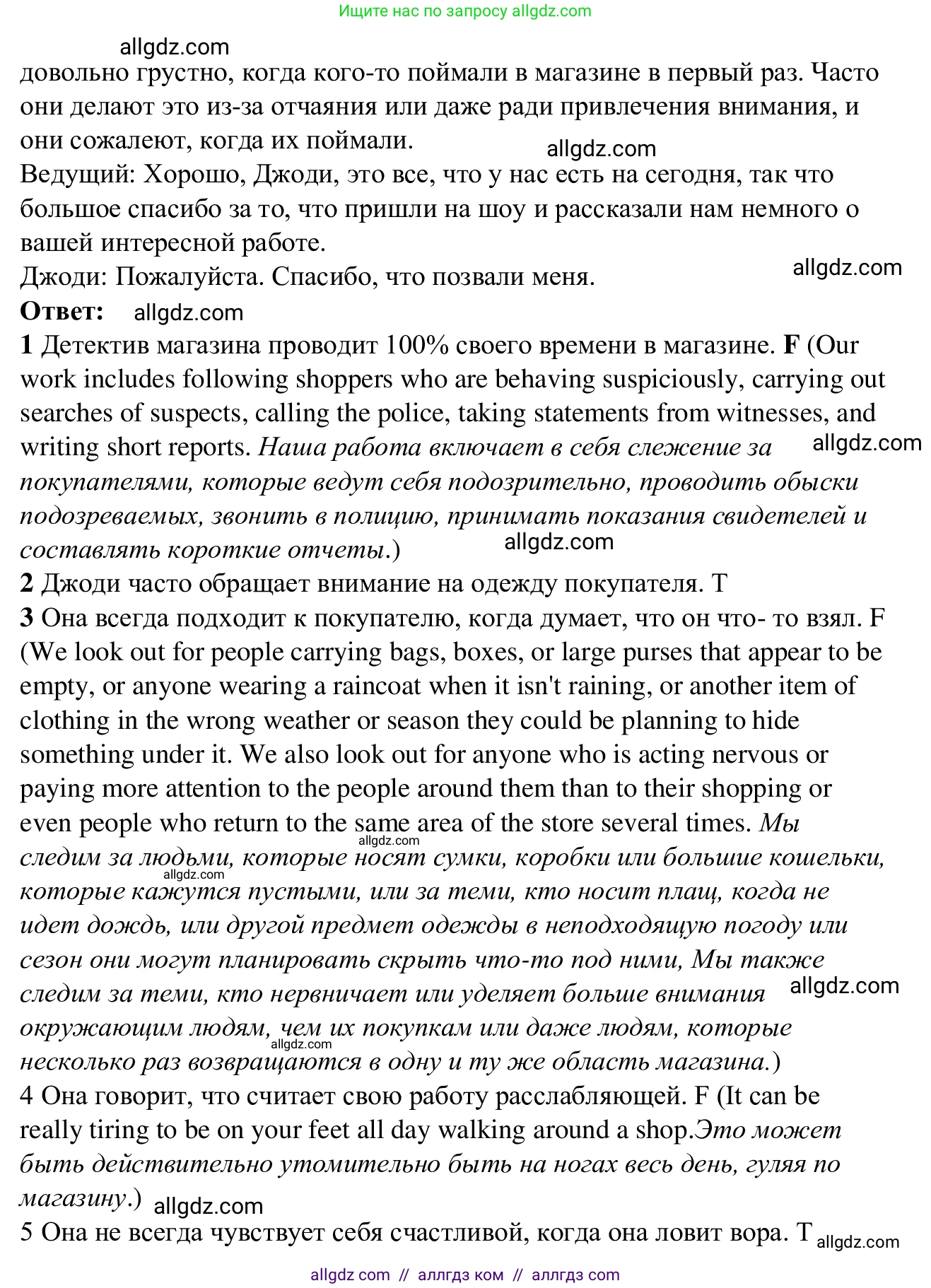 Английский язык (english), 7 класс Рабочая тетрадь (workbook), авторы: Баранова Ксения Михайловна (Baranova Ksenia), Дули Дженни (Dooley Jenny), Копылова Виктория Викторовна (Kopylova Victoria), Мильруд Радислав Петрович (Millrood Radislav), Эванс Вирджиния (Evans Virginia), издательство Просвещение, Москва, 2023, белого цвета, страница 59, номер 2, Решение 1 (2023-2027) (продолжение 4)