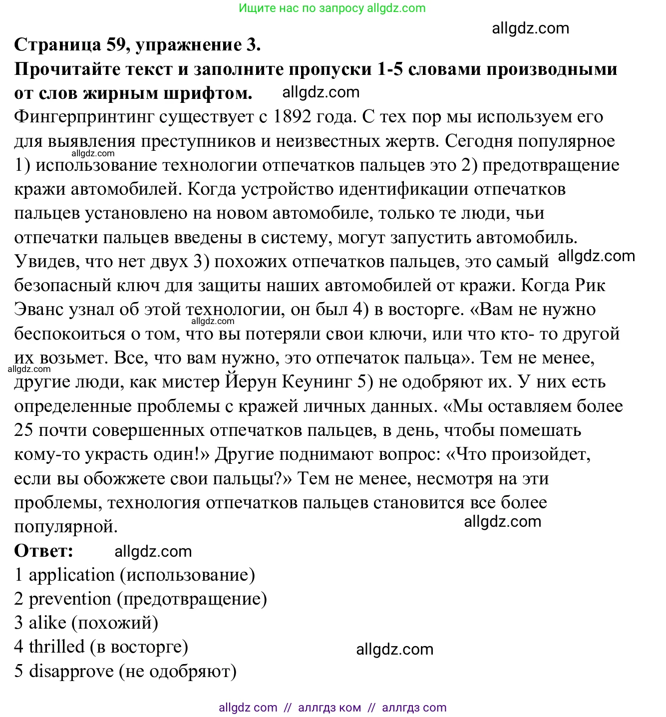 Английский язык (english), 7 класс Рабочая тетрадь (workbook), авторы: Баранова Ксения Михайловна (Baranova Ksenia), Дули Дженни (Dooley Jenny), Копылова Виктория Викторовна (Kopylova Victoria), Мильруд Радислав Петрович (Millrood Radislav), Эванс Вирджиния (Evans Virginia), издательство Просвещение, Москва, 2023, белого цвета, страница 59, номер 3, Решение 1 (2023-2027)