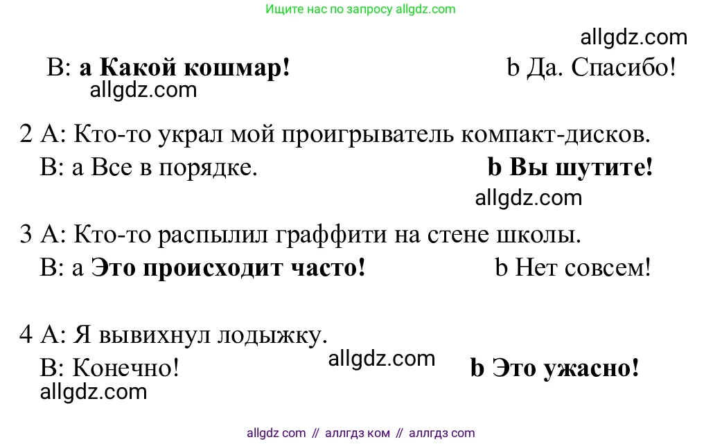 Английский язык (english), 7 класс Рабочая тетрадь (workbook), авторы: Баранова Ксения Михайловна (Baranova Ksenia), Дули Дженни (Dooley Jenny), Копылова Виктория Викторовна (Kopylova Victoria), Мильруд Радислав Петрович (Millrood Radislav), Эванс Вирджиния (Evans Virginia), издательство Просвещение, Москва, 2023, белого цвета, страница 59, номер 4, Решение 1 (2023-2027) (продолжение 2)