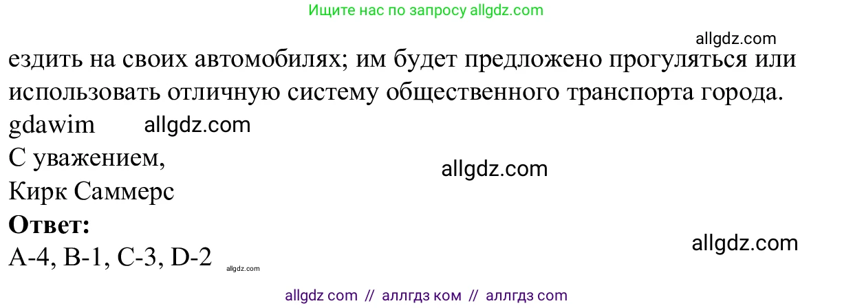 Английский язык (english), 7 класс Рабочая тетрадь (workbook), авторы: Баранова Ксения Михайловна (Baranova Ksenia), Дули Дженни (Dooley Jenny), Копылова Виктория Викторовна (Kopylova Victoria), Мильруд Радислав Петрович (Millrood Radislav), Эванс Вирджиния (Evans Virginia), издательство Просвещение, Москва, 2023, белого цвета, страница 60, номер 1, Решение 1 (2023-2027) (продолжение 2)