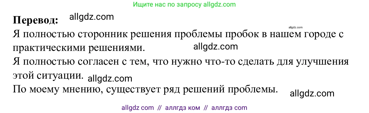 Английский язык (english), 7 класс Рабочая тетрадь (workbook), авторы: Баранова Ксения Михайловна (Baranova Ksenia), Дули Дженни (Dooley Jenny), Копылова Виктория Викторовна (Kopylova Victoria), Мильруд Радислав Петрович (Millrood Radislav), Эванс Вирджиния (Evans Virginia), издательство Просвещение, Москва, 2023, белого цвета, страница 60, номер 3, Решение 1 (2023-2027) (продолжение 2)