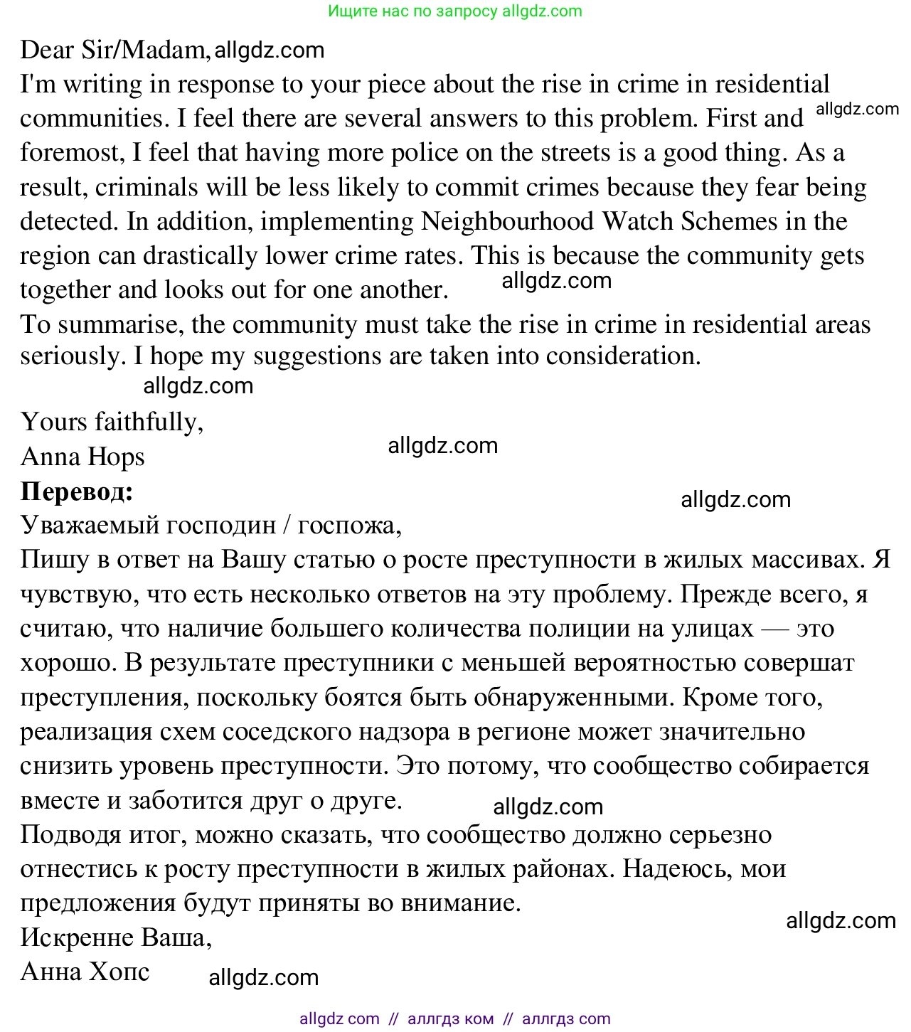 Английский язык (english), 7 класс Рабочая тетрадь (workbook), авторы: Баранова Ксения Михайловна (Baranova Ksenia), Дули Дженни (Dooley Jenny), Копылова Виктория Викторовна (Kopylova Victoria), Мильруд Радислав Петрович (Millrood Radislav), Эванс Вирджиния (Evans Virginia), издательство Просвещение, Москва, 2023, белого цвета, страница 60, номер 6, Решение 1 (2023-2027) (продолжение 2)