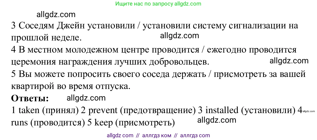 Английский язык (english), 7 класс Рабочая тетрадь (workbook), авторы: Баранова Ксения Михайловна (Baranova Ksenia), Дули Дженни (Dooley Jenny), Копылова Виктория Викторовна (Kopylova Victoria), Мильруд Радислав Петрович (Millrood Radislav), Эванс Вирджиния (Evans Virginia), издательство Просвещение, Москва, 2023, белого цвета, страница 61, номер 1, Решение 1 (2023-2027) (продолжение 2)