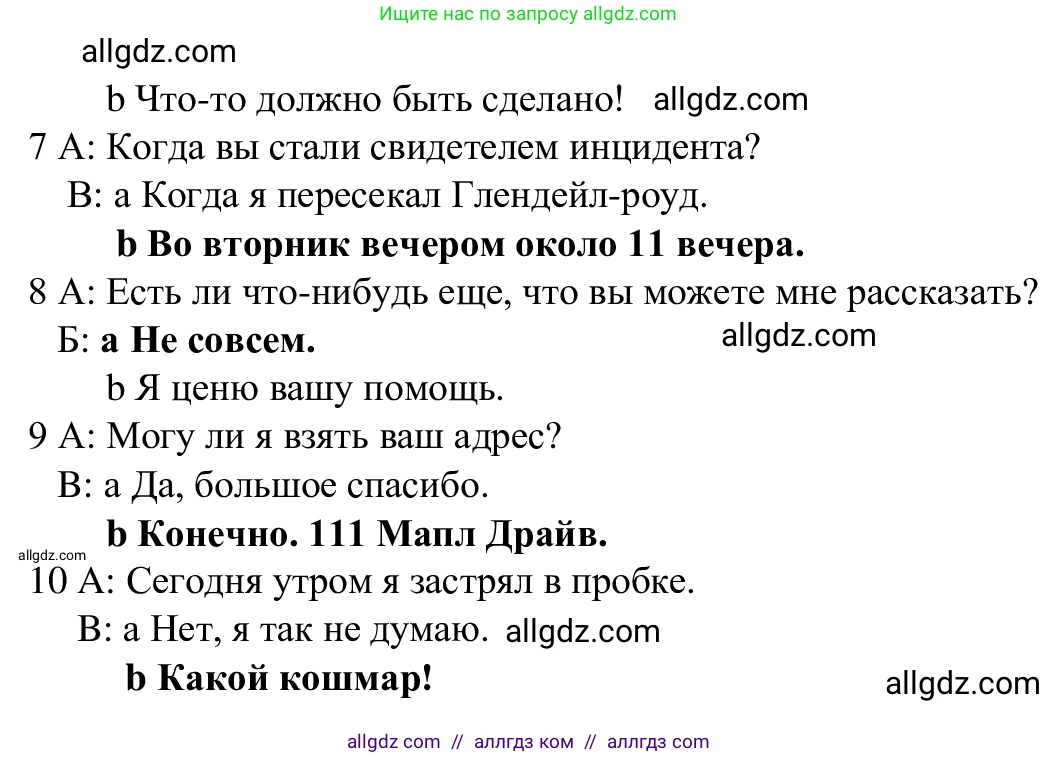 Английский язык (english), 7 класс Рабочая тетрадь (workbook), авторы: Баранова Ксения Михайловна (Baranova Ksenia), Дули Дженни (Dooley Jenny), Копылова Виктория Викторовна (Kopylova Victoria), Мильруд Радислав Петрович (Millrood Radislav), Эванс Вирджиния (Evans Virginia), издательство Просвещение, Москва, 2023, белого цвета, страница 61, Решение 1 (2023-2027) (продолжение 2)