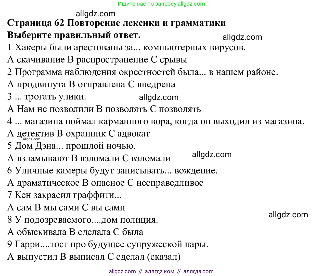Английский язык (english), 7 класс Рабочая тетрадь (workbook), авторы: Баранова Ксения Михайловна (Baranova Ksenia), Дули Дженни (Dooley Jenny), Копылова Виктория Викторовна (Kopylova Victoria), Мильруд Радислав Петрович (Millrood Radislav), Эванс Вирджиния (Evans Virginia), издательство Просвещение, Москва, 2023, белого цвета, страница 62, Решение 1 (2023-2027)