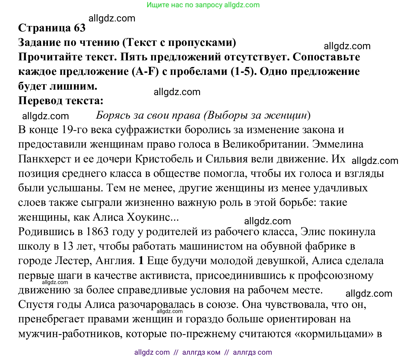 Английский язык (english), 7 класс Рабочая тетрадь (workbook), авторы: Баранова Ксения Михайловна (Baranova Ksenia), Дули Дженни (Dooley Jenny), Копылова Виктория Викторовна (Kopylova Victoria), Мильруд Радислав Петрович (Millrood Radislav), Эванс Вирджиния (Evans Virginia), издательство Просвещение, Москва, 2023, белого цвета, страница 63, Решение 1 (2023-2027)