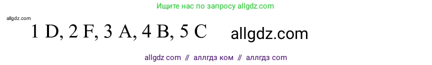 Английский язык (english), 7 класс Рабочая тетрадь (workbook), авторы: Баранова Ксения Михайловна (Baranova Ksenia), Дули Дженни (Dooley Jenny), Копылова Виктория Викторовна (Kopylova Victoria), Мильруд Радислав Петрович (Millrood Radislav), Эванс Вирджиния (Evans Virginia), издательство Просвещение, Москва, 2023, белого цвета, страница 63, Решение 1 (2023-2027) (продолжение 3)