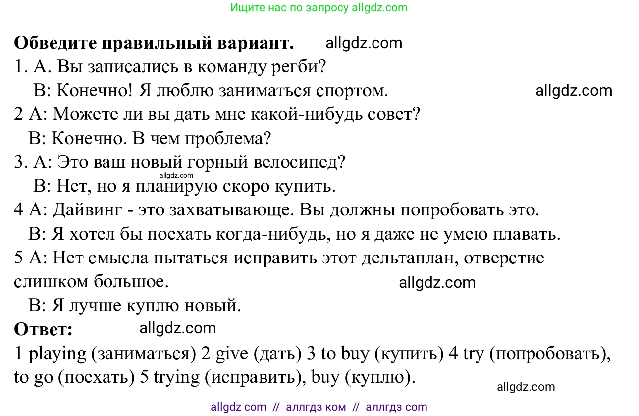 Английский язык (english), 7 класс Рабочая тетрадь (workbook), авторы: Баранова Ксения Михайловна (Baranova Ksenia), Дули Дженни (Dooley Jenny), Копылова Виктория Викторовна (Kopylova Victoria), Мильруд Радислав Петрович (Millrood Radislav), Эванс Вирджиния (Evans Virginia), издательство Просвещение, Москва, 2023, белого цвета, страница 68, номер 12, Решение 1 (2023-2027) (продолжение 2)