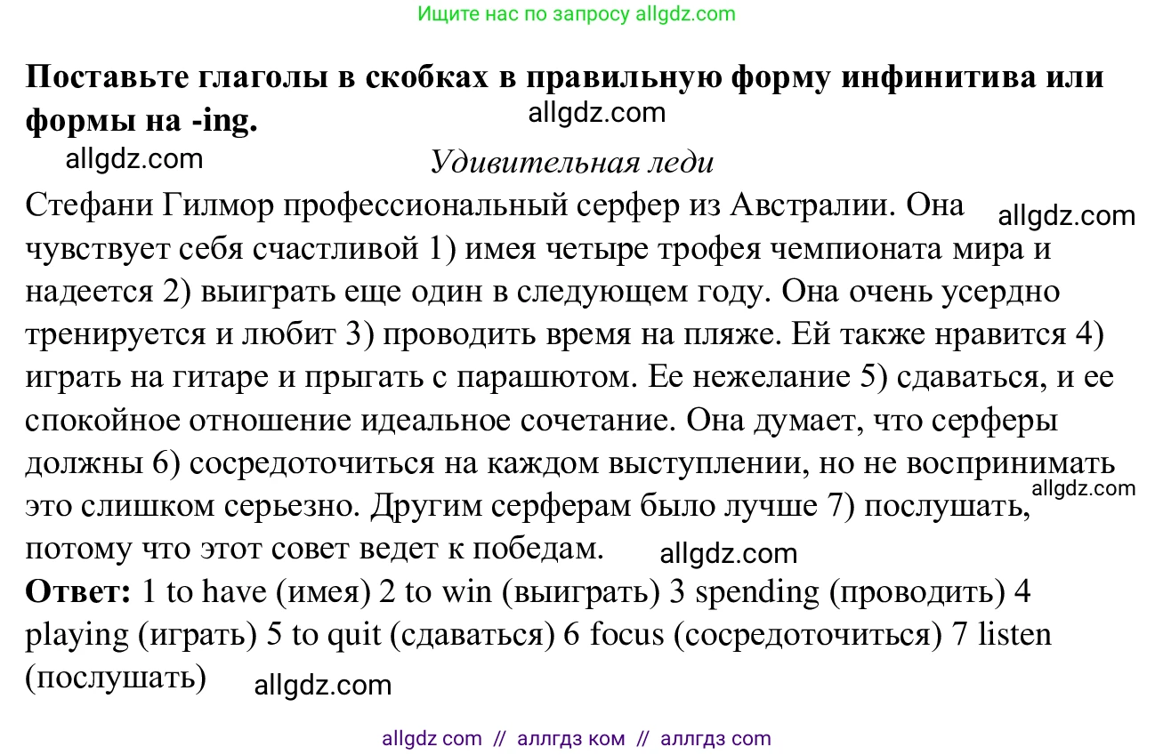 Английский язык (english), 7 класс Рабочая тетрадь (workbook), авторы: Баранова Ксения Михайловна (Baranova Ksenia), Дули Дженни (Dooley Jenny), Копылова Виктория Викторовна (Kopylova Victoria), Мильруд Радислав Петрович (Millrood Radislav), Эванс Вирджиния (Evans Virginia), издательство Просвещение, Москва, 2023, белого цвета, страница 69, номер 17, Решение 1 (2023-2027) (продолжение 2)