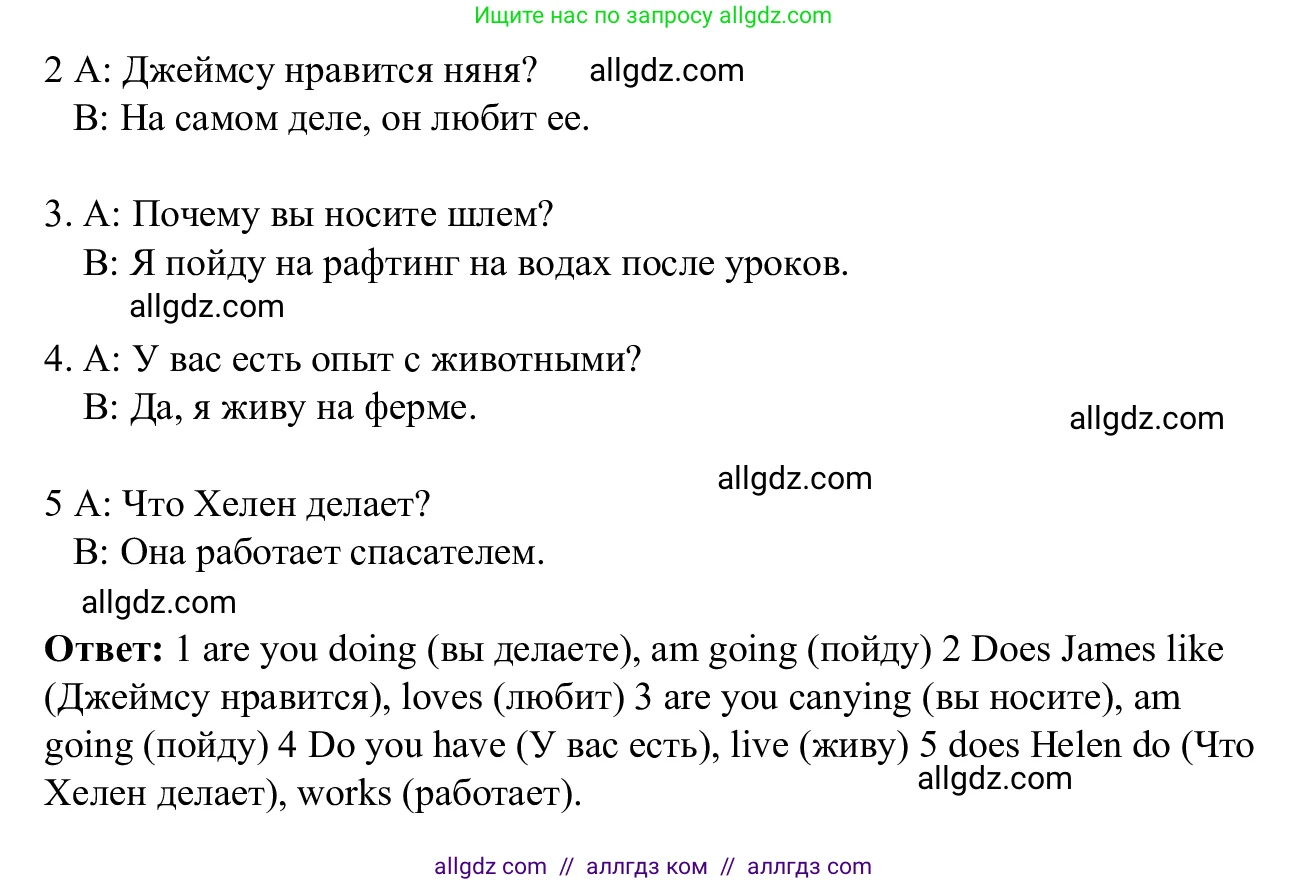 Английский язык (english), 7 класс Рабочая тетрадь (workbook), авторы: Баранова Ксения Михайловна (Baranova Ksenia), Дули Дженни (Dooley Jenny), Копылова Виктория Викторовна (Kopylova Victoria), Мильруд Радислав Петрович (Millrood Radislav), Эванс Вирджиния (Evans Virginia), издательство Просвещение, Москва, 2023, белого цвета, страница 65, номер 3, Решение 1 (2023-2027) (продолжение 2)