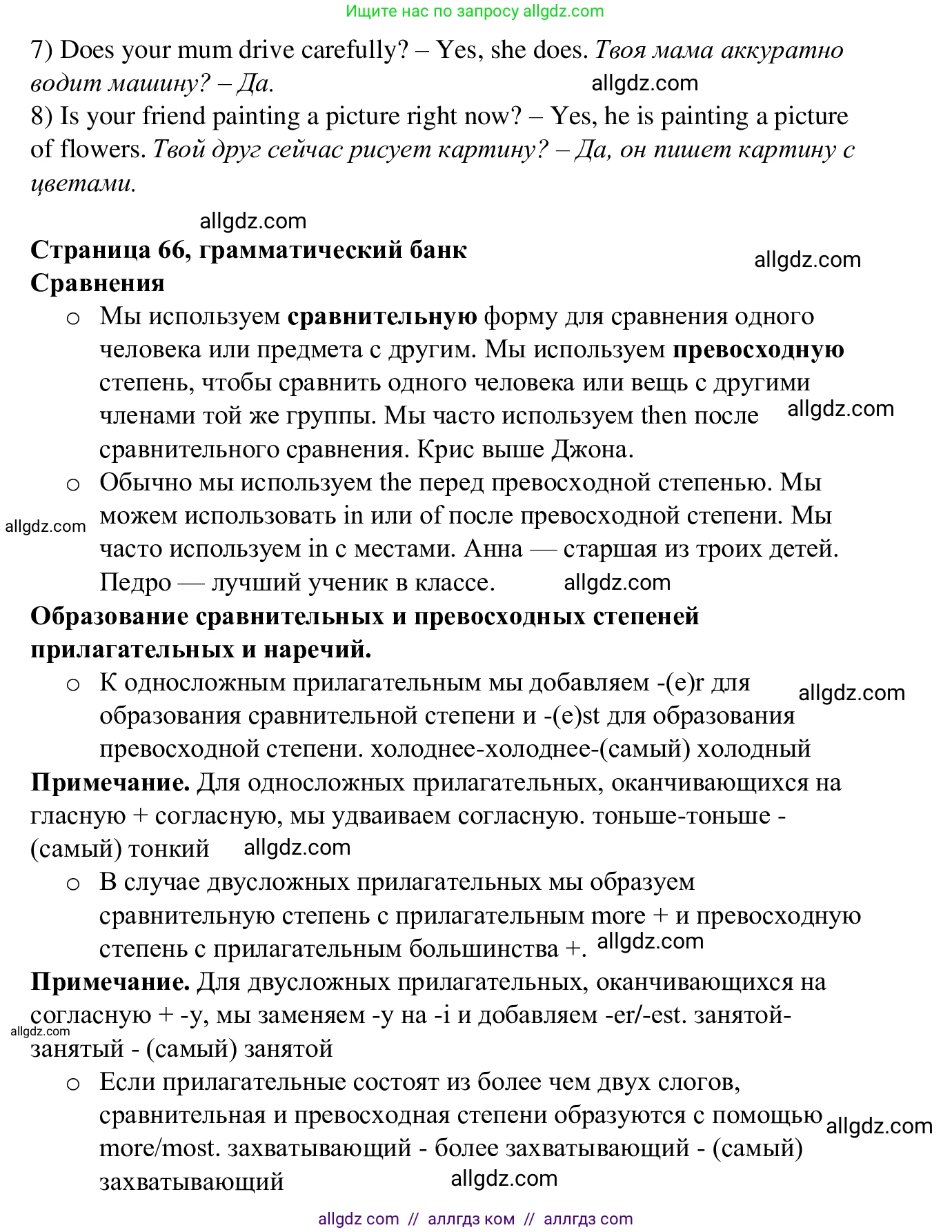 Английский язык (english), 7 класс Рабочая тетрадь (workbook), авторы: Баранова Ксения Михайловна (Baranova Ksenia), Дули Дженни (Dooley Jenny), Копылова Виктория Викторовна (Kopylova Victoria), Мильруд Радислав Петрович (Millrood Radislav), Эванс Вирджиния (Evans Virginia), издательство Просвещение, Москва, 2023, белого цвета, страница 65, номер 6, Решение 1 (2023-2027) (продолжение 2)
