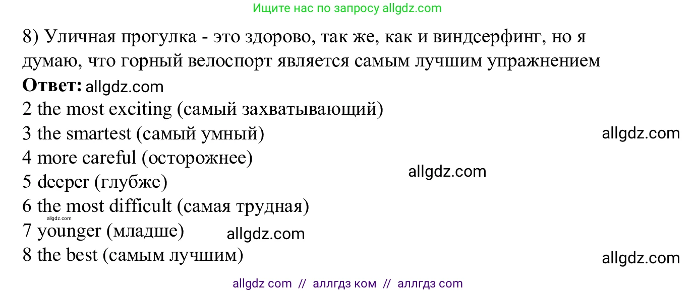Английский язык (english), 7 класс Рабочая тетрадь (workbook), авторы: Баранова Ксения Михайловна (Baranova Ksenia), Дули Дженни (Dooley Jenny), Копылова Виктория Викторовна (Kopylova Victoria), Мильруд Радислав Петрович (Millrood Radislav), Эванс Вирджиния (Evans Virginia), издательство Просвещение, Москва, 2023, белого цвета, страница 66, номер 7, Решение 1 (2023-2027) (продолжение 3)
