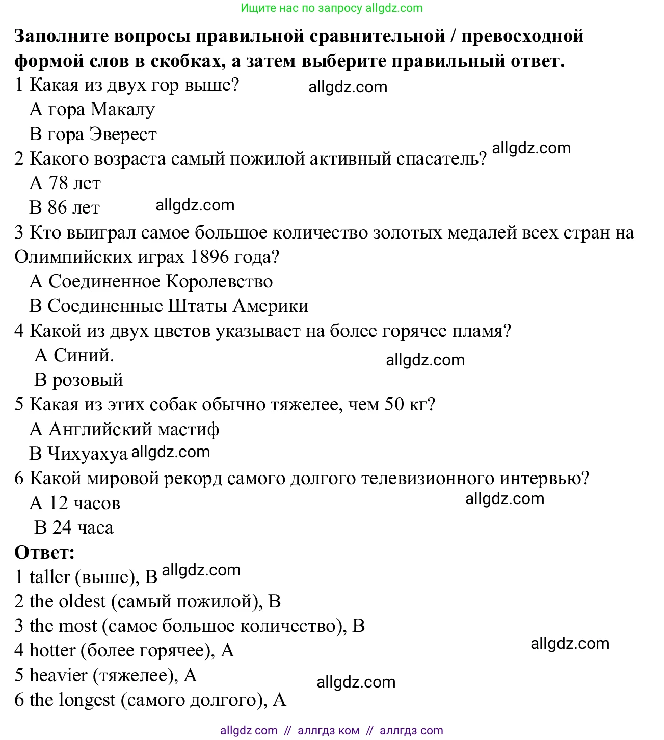 Английский язык (english), 7 класс Рабочая тетрадь (workbook), авторы: Баранова Ксения Михайловна (Baranova Ksenia), Дули Дженни (Dooley Jenny), Копылова Виктория Викторовна (Kopylova Victoria), Мильруд Радислав Петрович (Millrood Radislav), Эванс Вирджиния (Evans Virginia), издательство Просвещение, Москва, 2023, белого цвета, страница 67, номер 9, Решение 1 (2023-2027) (продолжение 2)