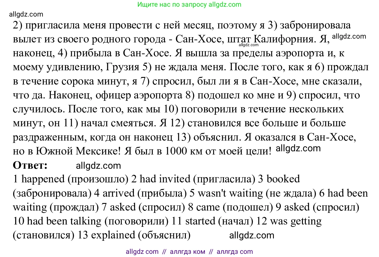 Английский язык (english), 7 класс Рабочая тетрадь (workbook), авторы: Баранова Ксения Михайловна (Baranova Ksenia), Дули Дженни (Dooley Jenny), Копылова Виктория Викторовна (Kopylova Victoria), Мильруд Радислав Петрович (Millrood Radislav), Эванс Вирджиния (Evans Virginia), издательство Просвещение, Москва, 2023, белого цвета, страница 73, номер 10, Решение 1 (2023-2027) (продолжение 2)