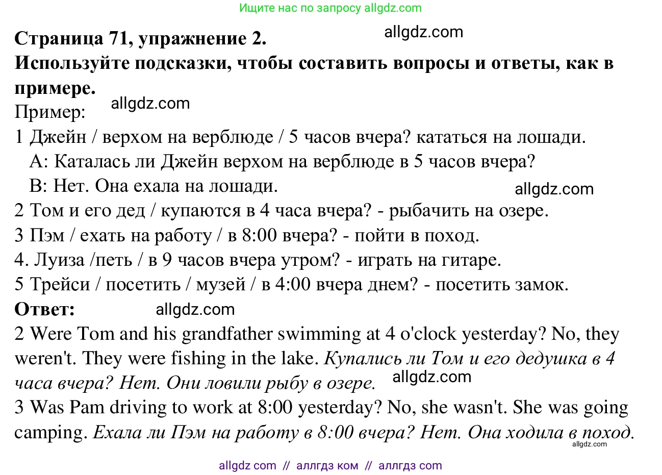 Английский язык (english), 7 класс Рабочая тетрадь (workbook), авторы: Баранова Ксения Михайловна (Baranova Ksenia), Дули Дженни (Dooley Jenny), Копылова Виктория Викторовна (Kopylova Victoria), Мильруд Радислав Петрович (Millrood Radislav), Эванс Вирджиния (Evans Virginia), издательство Просвещение, Москва, 2023, белого цвета, страница 71, номер 2, Решение 1 (2023-2027)