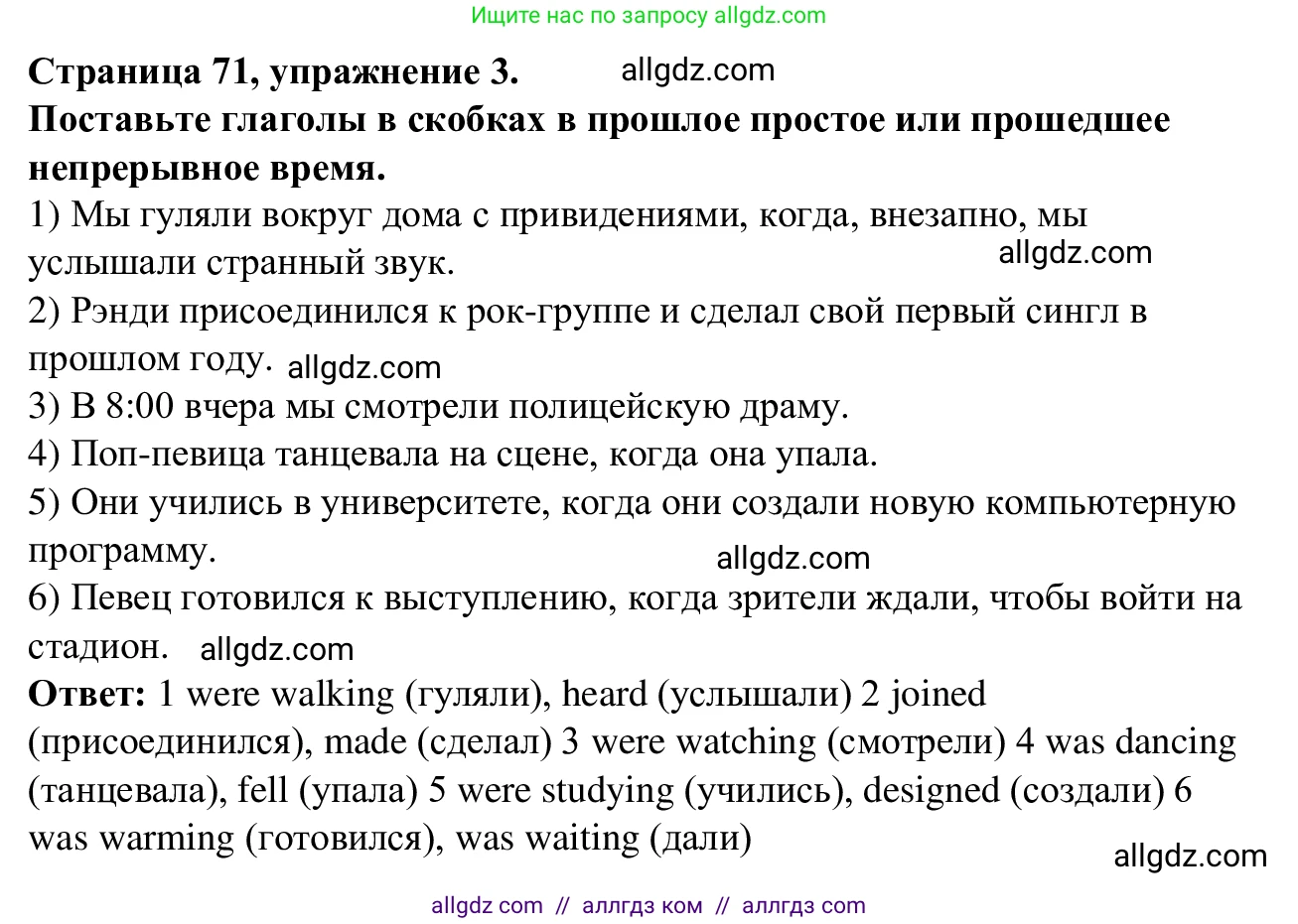 Английский язык (english), 7 класс Рабочая тетрадь (workbook), авторы: Баранова Ксения Михайловна (Baranova Ksenia), Дули Дженни (Dooley Jenny), Копылова Виктория Викторовна (Kopylova Victoria), Мильруд Радислав Петрович (Millrood Radislav), Эванс Вирджиния (Evans Virginia), издательство Просвещение, Москва, 2023, белого цвета, страница 71, номер 3, Решение 1 (2023-2027)
