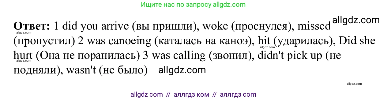 Английский язык (english), 7 класс Рабочая тетрадь (workbook), авторы: Баранова Ксения Михайловна (Baranova Ksenia), Дули Дженни (Dooley Jenny), Копылова Виктория Викторовна (Kopylova Victoria), Мильруд Радислав Петрович (Millrood Radislav), Эванс Вирджиния (Evans Virginia), издательство Просвещение, Москва, 2023, белого цвета, страница 71, номер 4, Решение 1 (2023-2027) (продолжение 2)