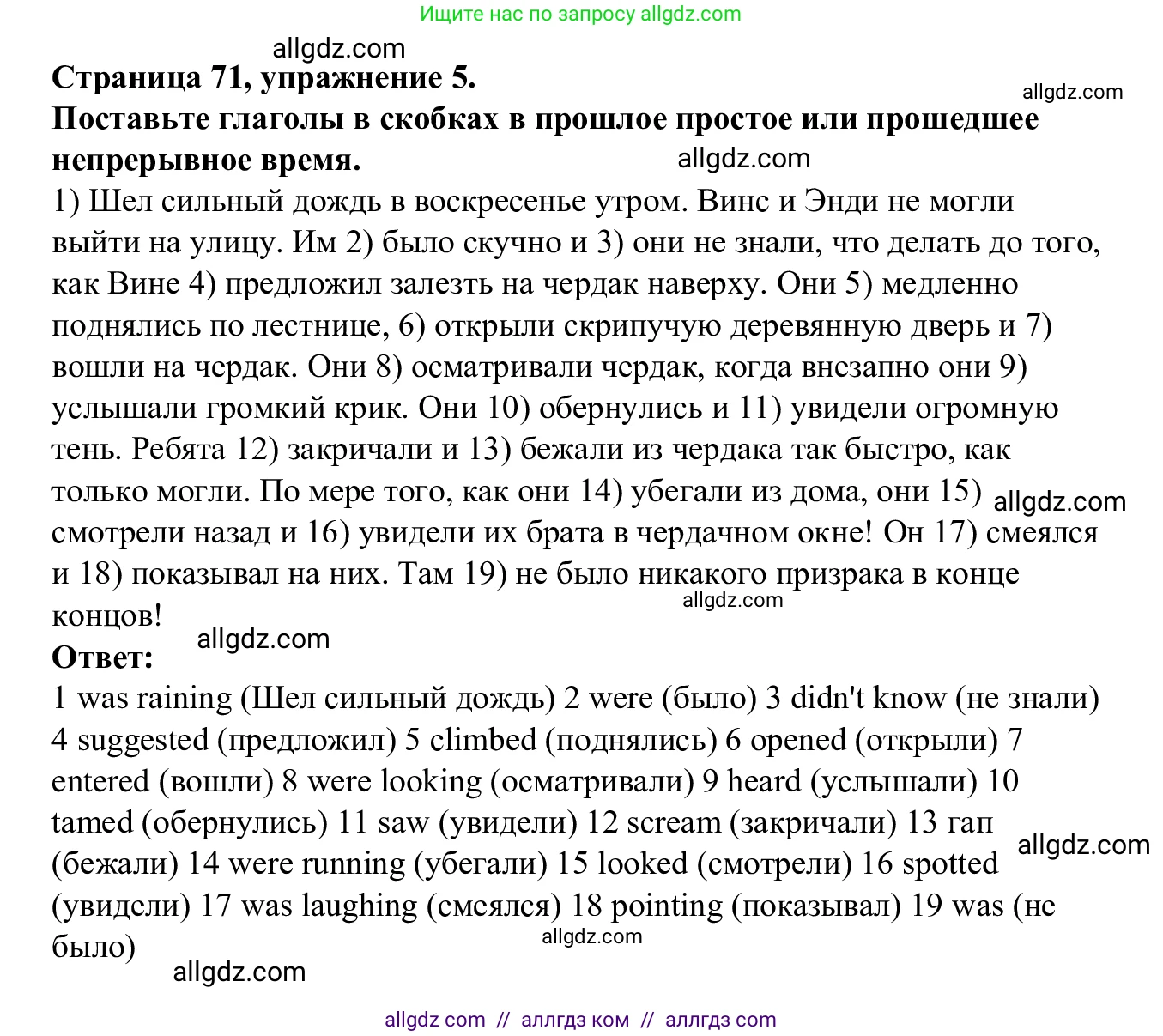 Английский язык (english), 7 класс Рабочая тетрадь (workbook), авторы: Баранова Ксения Михайловна (Baranova Ksenia), Дули Дженни (Dooley Jenny), Копылова Виктория Викторовна (Kopylova Victoria), Мильруд Радислав Петрович (Millrood Radislav), Эванс Вирджиния (Evans Virginia), издательство Просвещение, Москва, 2023, белого цвета, страница 71, номер 5, Решение 1 (2023-2027)